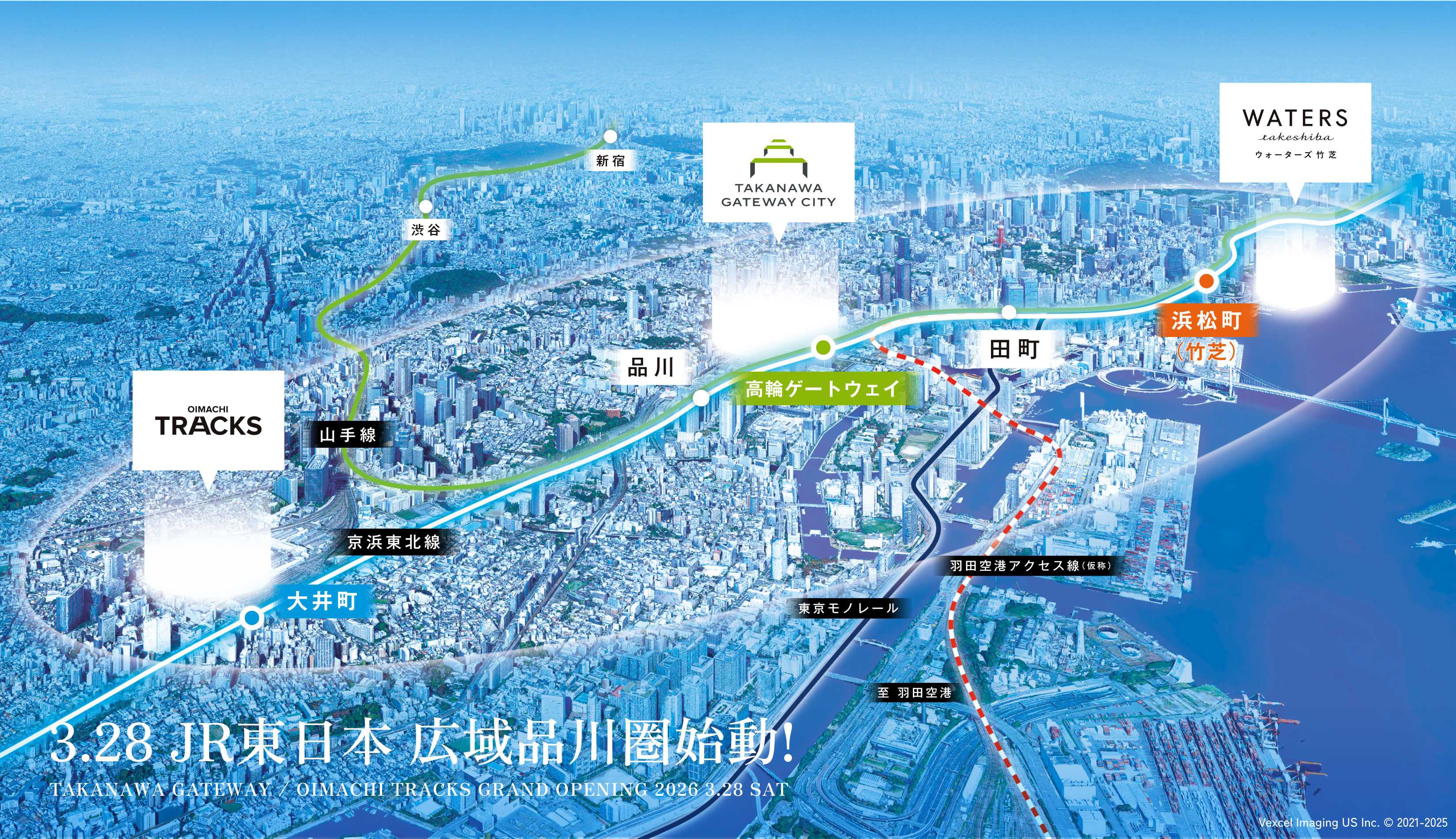 広域品川圏マップ：大井町〜浜松町を結ぶ山手線・京浜東北線沿いの開発エリア（高輪ゲートウェイシティ・OIMACHI TRACKS・WATERS竹芝）